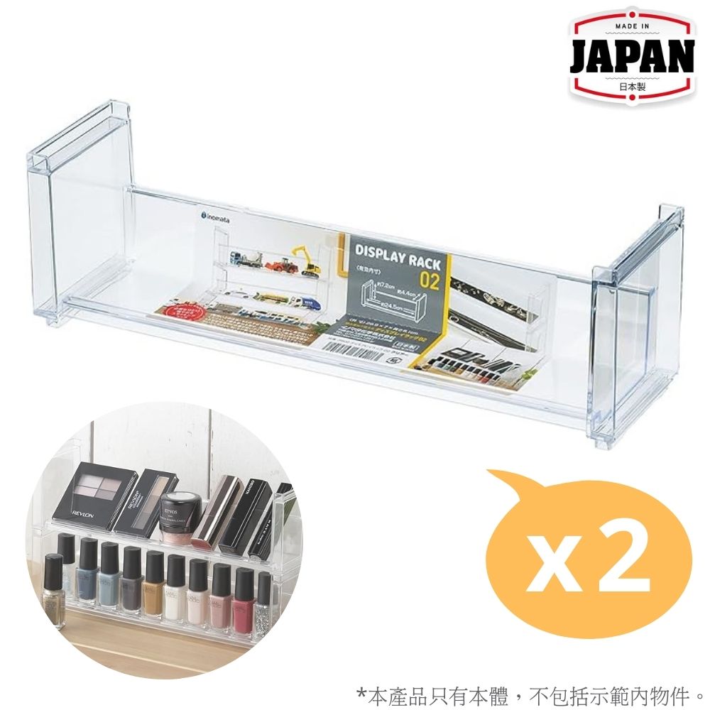 透明陳列展示架 | 長型 | INOMATA | I-3802CLX2